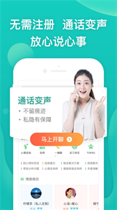 松果心理咨詢截圖