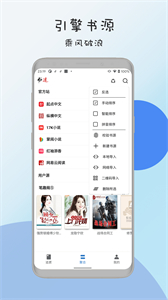 書迷截圖