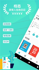 格志截圖
