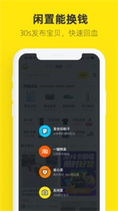 咸魚網(wǎng)二手交易平臺(tái)