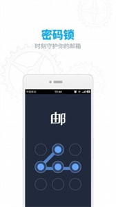 126郵箱截圖