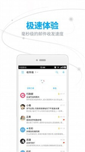 126郵箱截圖
