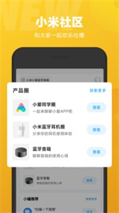 小愛(ài)同學(xué)精簡(jiǎn)版截圖