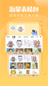 訊飛輸入法小米版