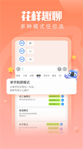 訊飛輸入法小米版截圖