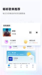 天貓精靈穩(wěn)定版截圖