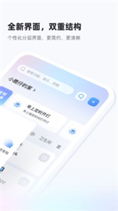 天貓精靈穩(wěn)定版截圖