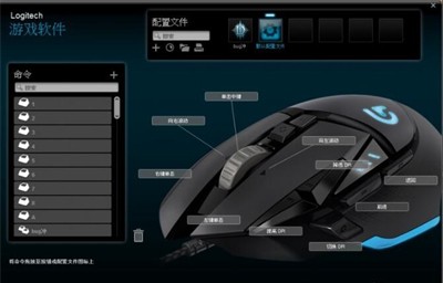 罗技g502驱动截图2