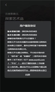 新數(shù)元
