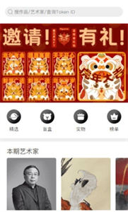 BIGVERSE數(shù)字藏品