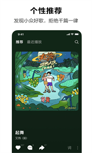 汽水音樂截圖