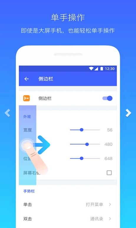 懸浮菜單