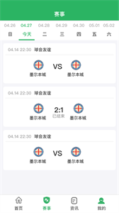 足球俠截圖