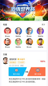 足球俠截圖