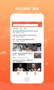 趣球體育直播截圖
