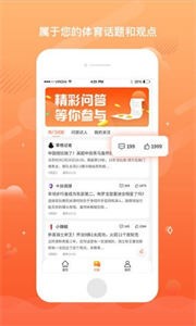 趣球體育直播截圖