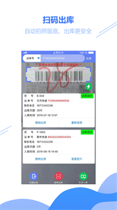驛站小扁擔(dān)截圖