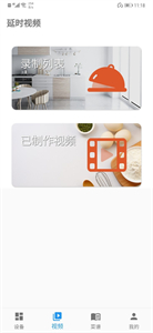悠智截圖