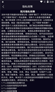 陌月截圖