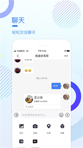 多聊