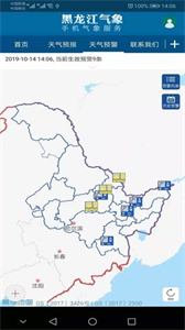 黑龙江气象截图