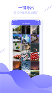 圖片修復(fù)管家