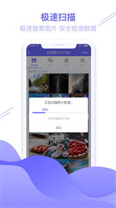圖片修復(fù)管家截圖