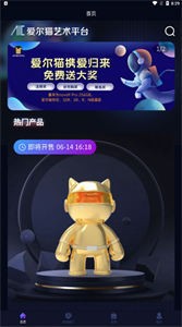 愛爾貓截圖