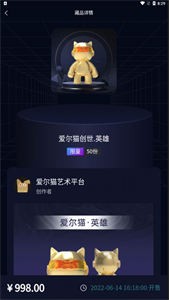 愛爾貓截圖