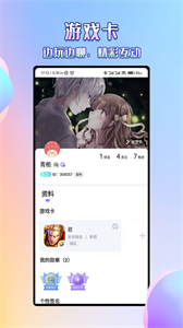 咔咔語音截圖