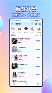 咔咔語音截圖