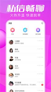 思慕