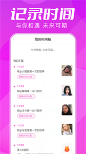 思慕截圖