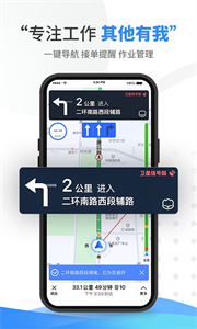 板栗司機(jī)截圖