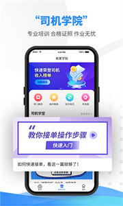 板栗司機(jī)截圖