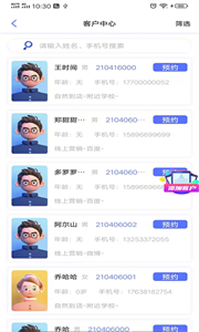 即效管家截圖