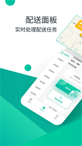 沃時貨運(yùn)助手截圖