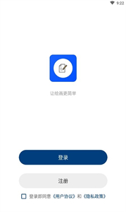 天天愛涂鴉截圖