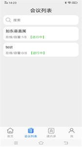 itc云視訊截圖