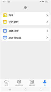 itc云視訊截圖