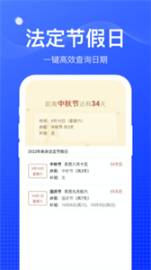 周到工具箱截圖