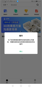 3D裝修設(shè)計