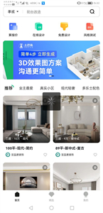 3D裝修設(shè)計截圖