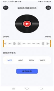 小新變音助手