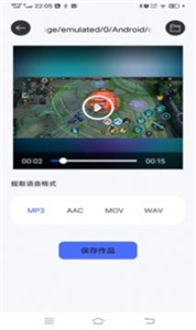小新變音助手截圖