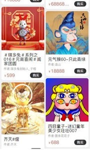 BIGVERSE數(shù)字藏品截圖