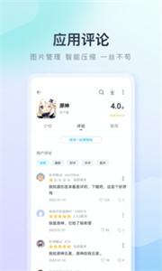 百度手機(jī)助手正版截圖