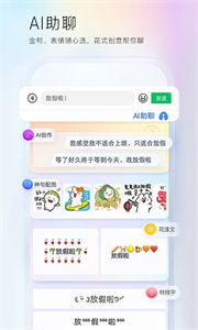 百度輸入法oppo版截圖