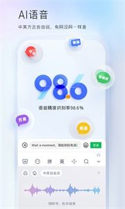 百度輸入法oppo版截圖