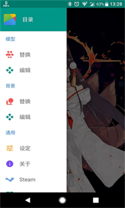 live2dviewerex免費版截圖